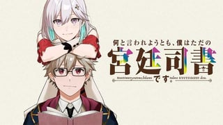何と言われようとも、僕はただの宮廷司書です。