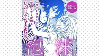 泡沫