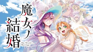 魔女ノ結婚