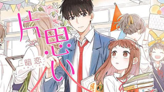 片思い　暗恋（AN LIAN）　【タテスク】