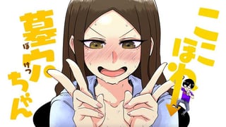 ここほれ墓穴ちゃん【タテスク】