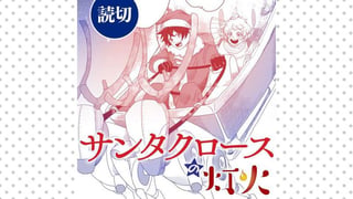 サンタクロースの灯火