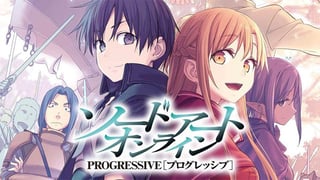 ソードアート・オンライン　プログレッシブ 【タテスク】