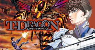 T－DRAGON