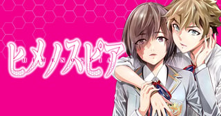 ヒメノスピア