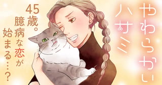 やわらかいハサミ