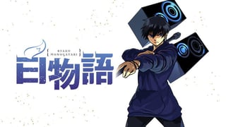 白物語