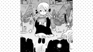 魔解の都