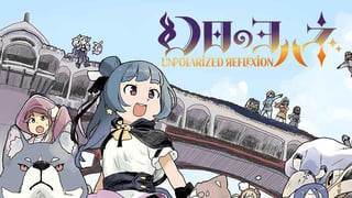 幻日のヨハネ -Unpolarized Reflexion-