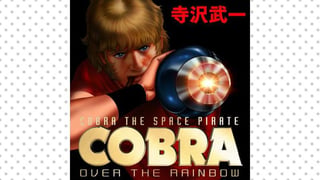 COBRA OVER THE RAINBOW