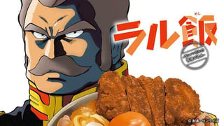 ラル飯～ランバ・ラルの背徳ごはん～