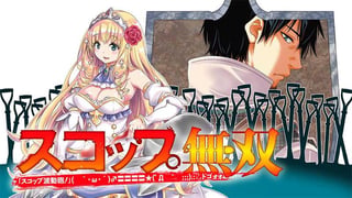 スコップ無双　「スコップ波動砲！」 ( ｀・ω・´)♂〓〓〓〓★(゜Д ゜ ;;;).:∴ ドゴォォ【タテスク】