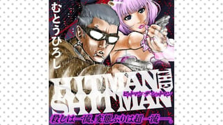 HITMAN THE SHITMAN