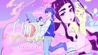 白月光プロジェクト～あの時の彼女を取り戻す～