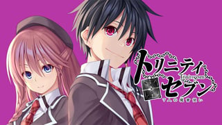 トリニティセブン　7人の魔書使い【タテスク】