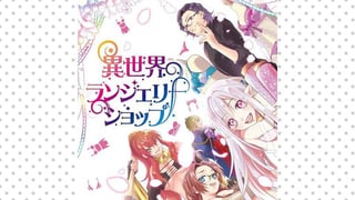 異世界ランジェリーショップ