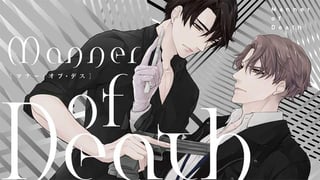 Manner of Death【タテスク】