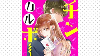 チンカルボー