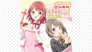 ラブライブ!虹ヶ咲学園スクールアイドル同好会 ニジガクときめきお弁当箱