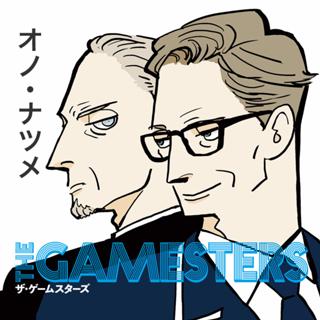 ザ・ゲームスターズ