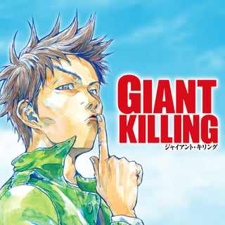 GIANT KILLING
