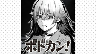 ボドカン！
