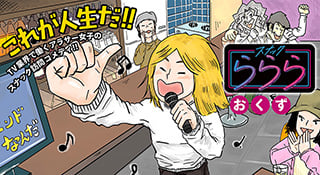 スナックららら