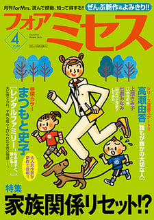 暮らしに薬膳
