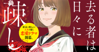 去る者は日々に疎し