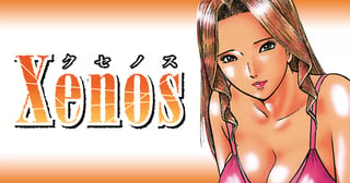 Xenos～クセノス～