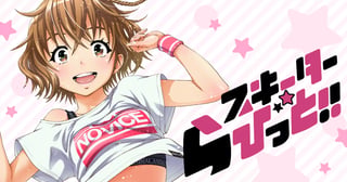 スキーターらびっと!!