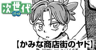 かみな商店街のヤド
