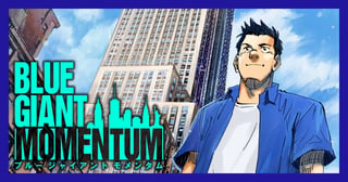BLUE GIANT MOMENTUM（ブルー ジャイアント モメンタム）