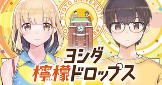 ヨシダ檸檬ドロップス