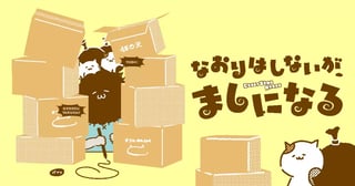 なおりはしないが、ましになる