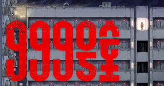 999号室