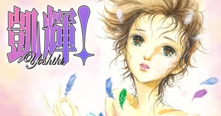 凱輝！ Yoshiki