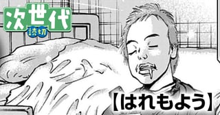 はれもよう