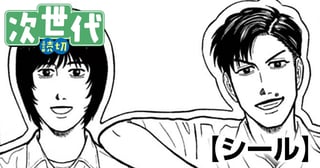 シール