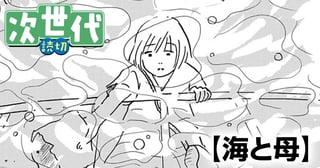 海と母
