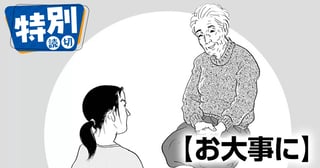 お大事に