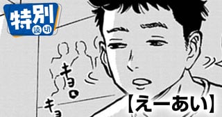 えーあい
