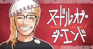 ヌードル・オブ・ジ・エンド