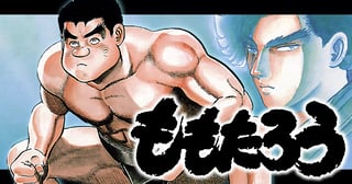 ももたろう