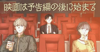 映画は予告編の後に始まる