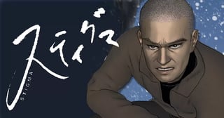 スティグマ