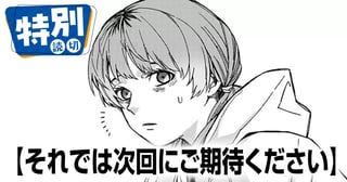 それでは次回にご期待ください