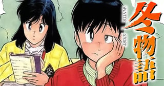 冬物語
