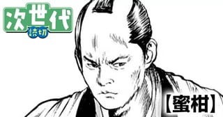 蜜柑