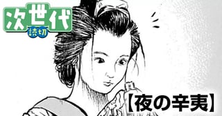 夜の辛夷